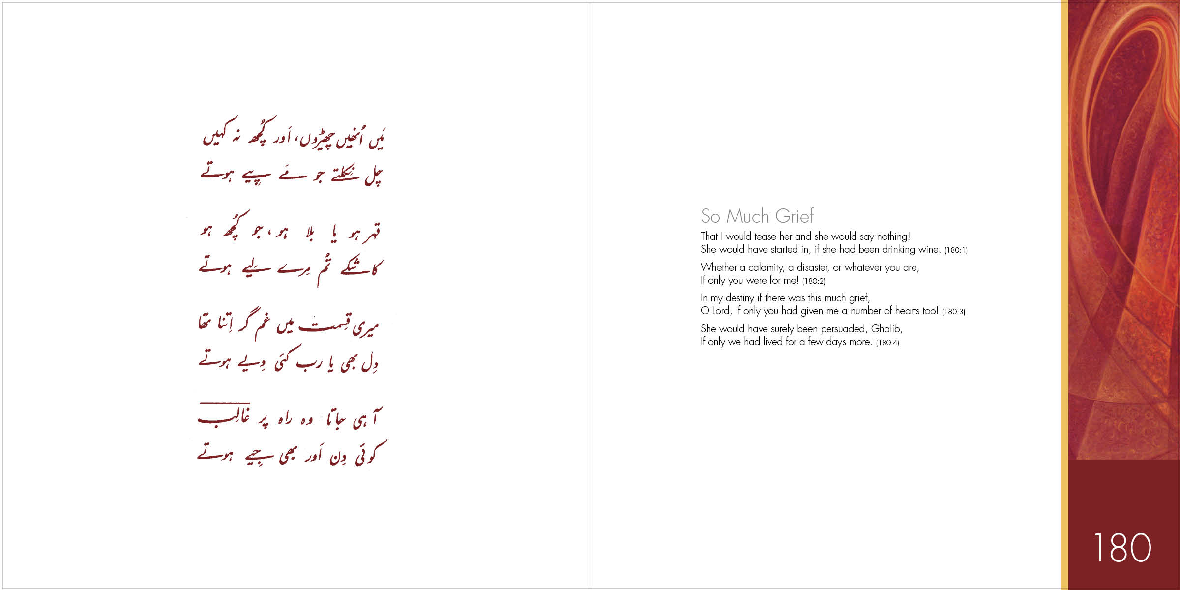 Ghazal 180